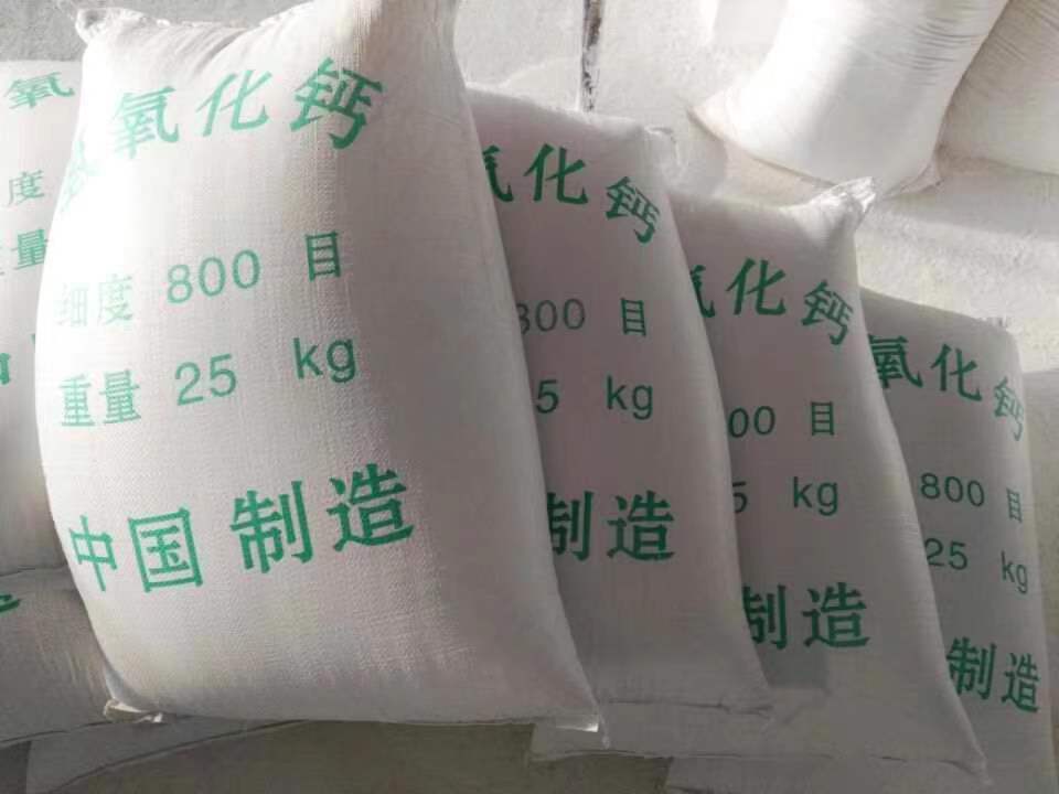 氢氧化钙